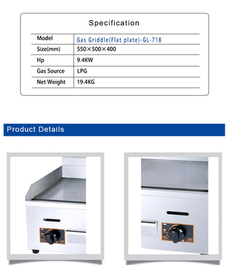 11.7kw LPG Griddle 30kg Heavy Duty Commercial Cooking Equipment 2800Pa Καθαρό βάρος 32kg
