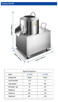 Μηχανή πατάτας από ανοξείδωτο χάλυβα 1.5kw 150min/r Ταχύτητα περιστροφής 400KG/h Δυνατότητα